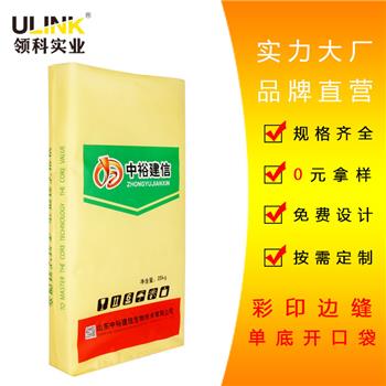 彩印邊縫單底開(kāi)口袋