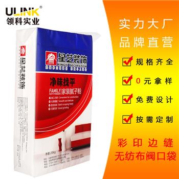 彩印邊縫無(wú)紡布閥口袋